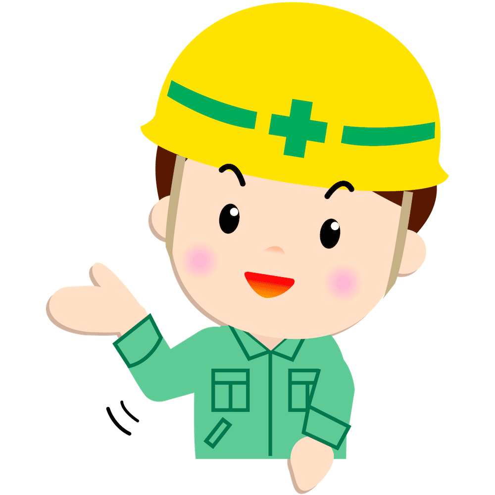工事の案内